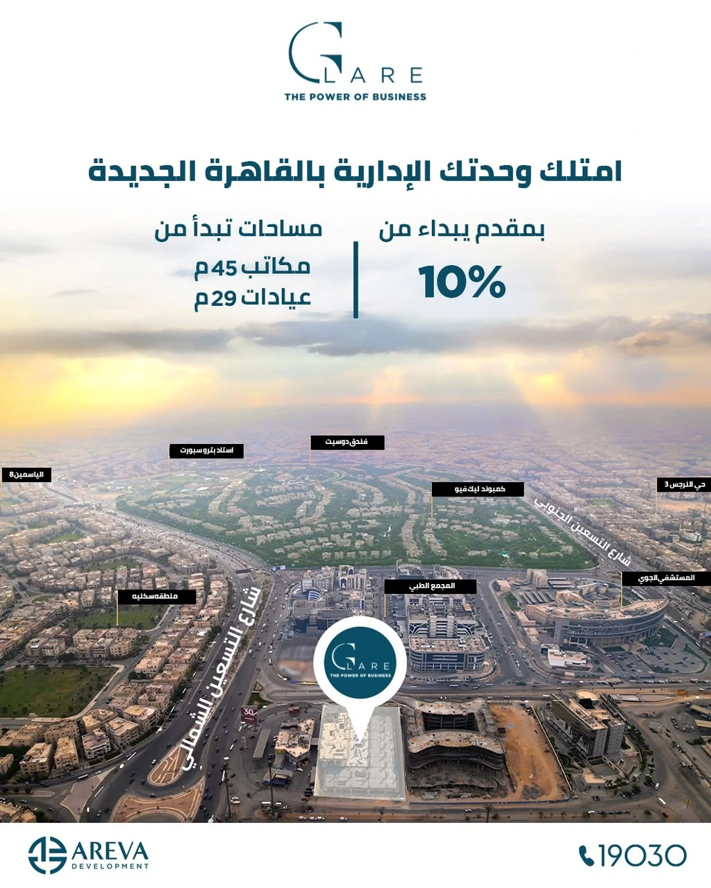 Find offices for sale in Glare Project